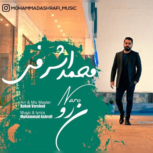 محمد اشرفی نرو